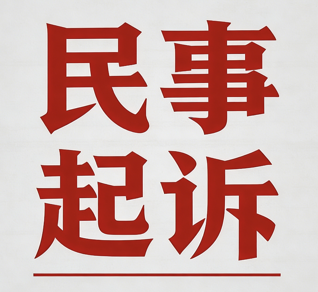 <strong><font color='FF172E'>西安小三调查：起诉小三需要提前准备什么(图文)</font></strong>